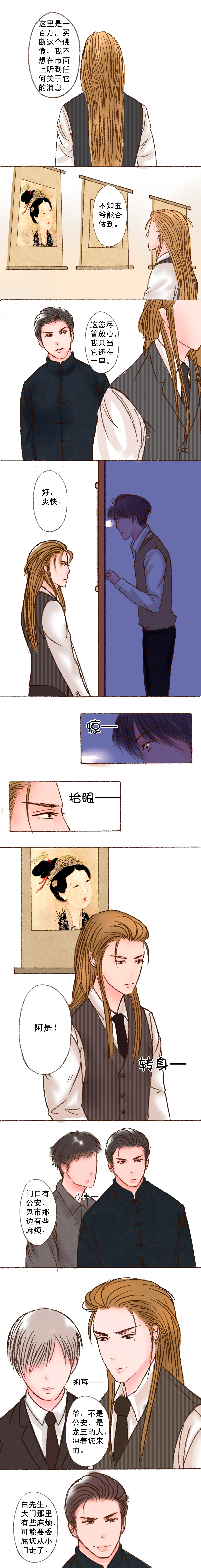 第12章：攻守战争开始1