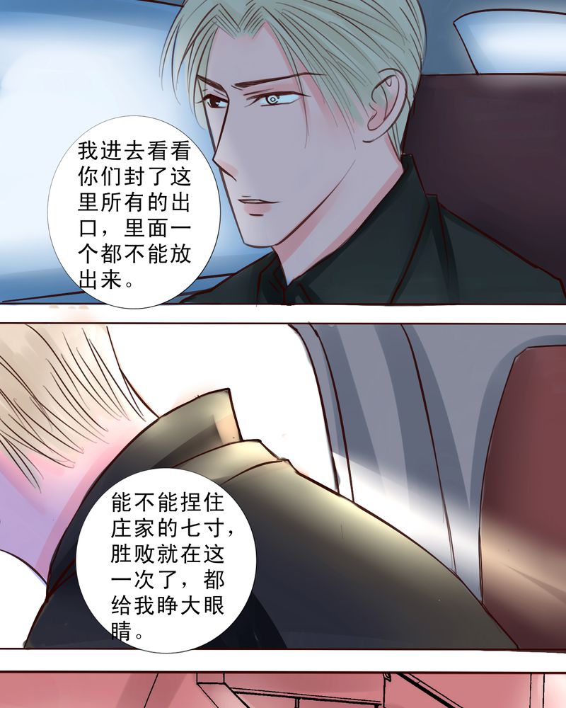 第48章：一次决斗一场交易一个伎俩9