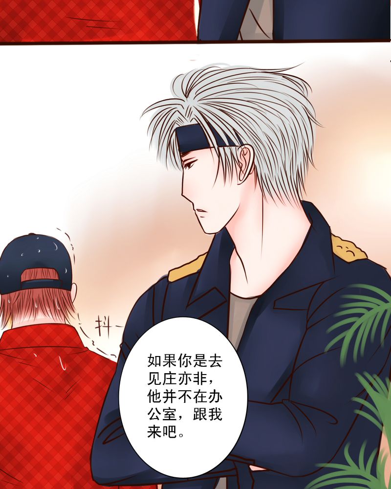 第31章：那是那个你吗？15
