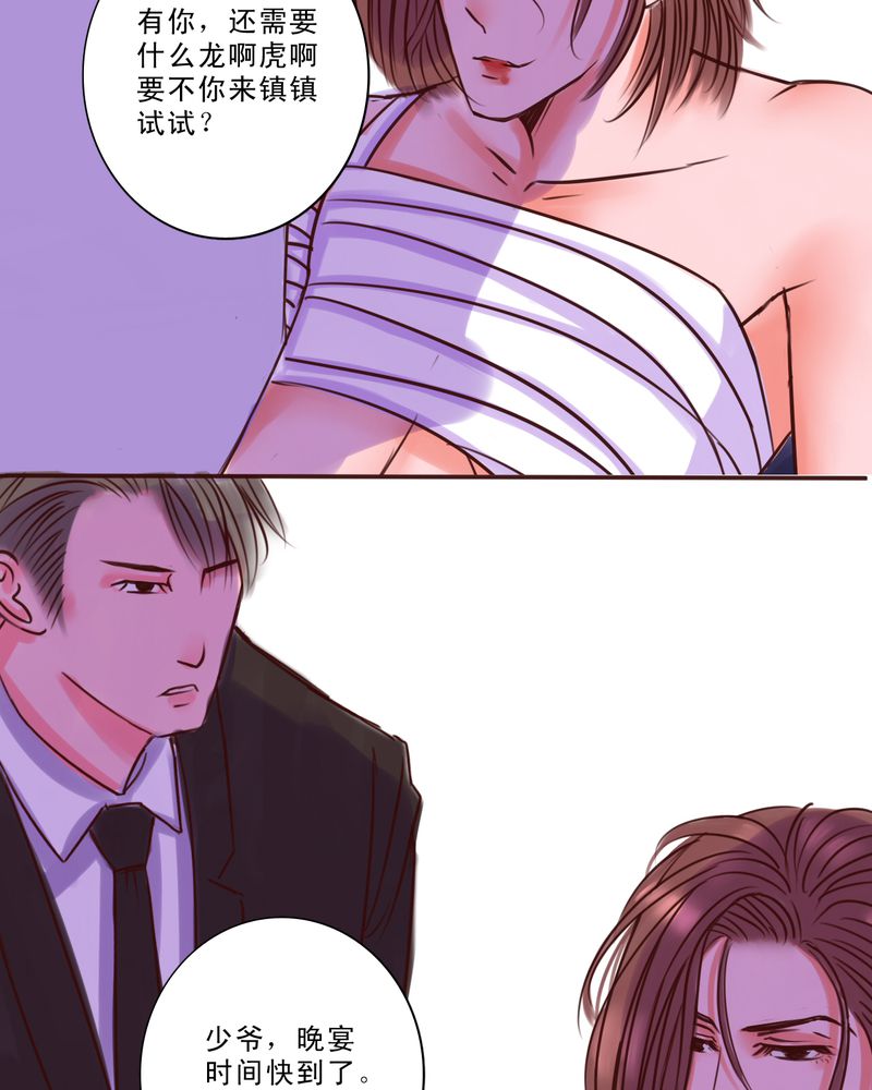 第36章：六年后18