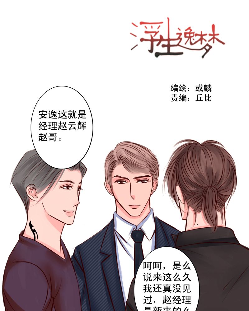 第45章：谁又是谁的谁0