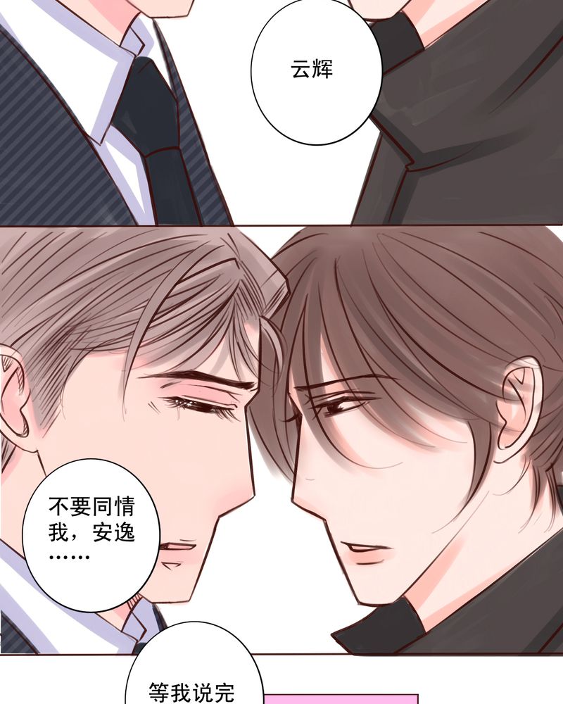 第45章：谁又是谁的谁13