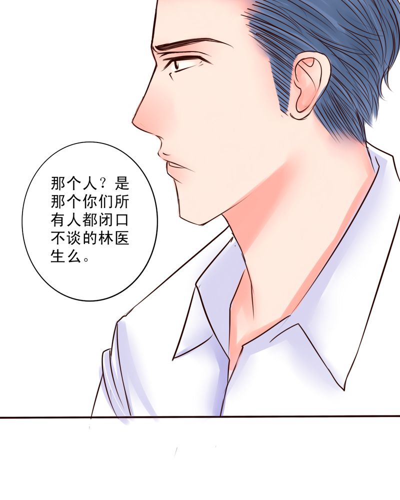 第38章：那个人20