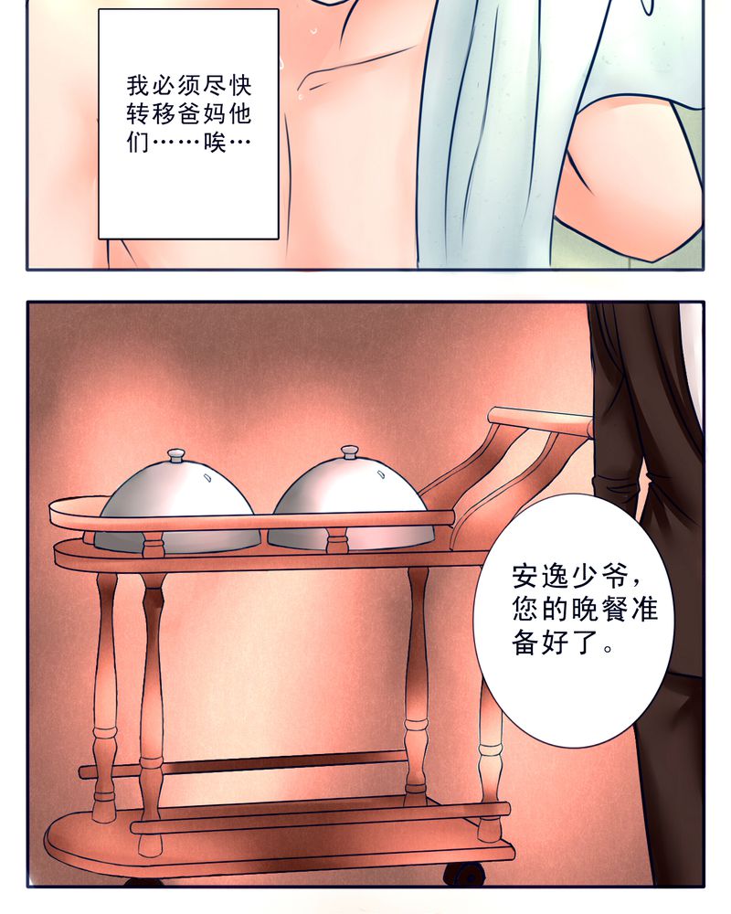 第24章：抑制不住的心跳8