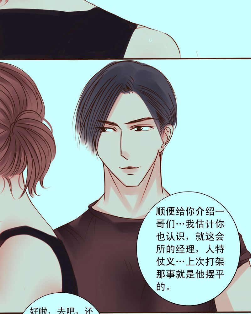 第43章：你还记得我吗4