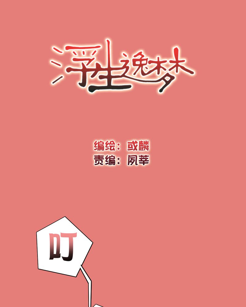 第27章：即使不喜欢，也轮不到你去说0