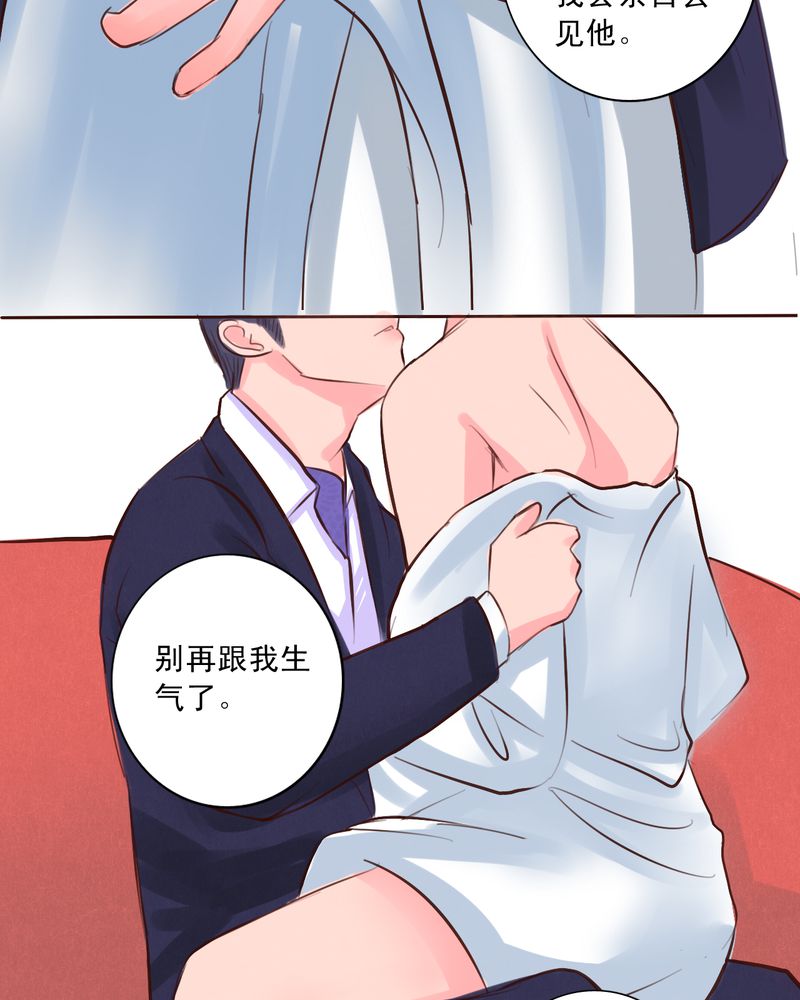 第44章：牢笼困住的是我还是你16