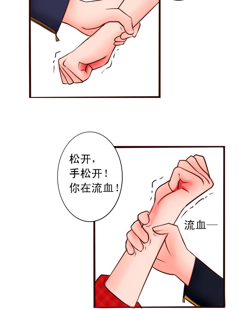 第31章：那是那个你吗？18