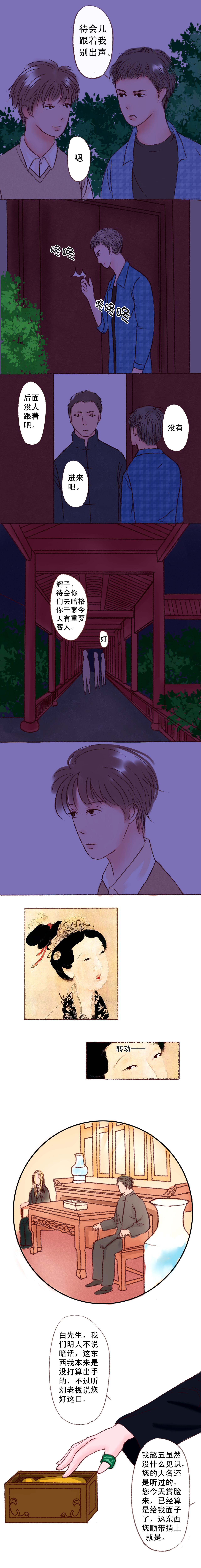 第11章：那些留下痕迹的人2