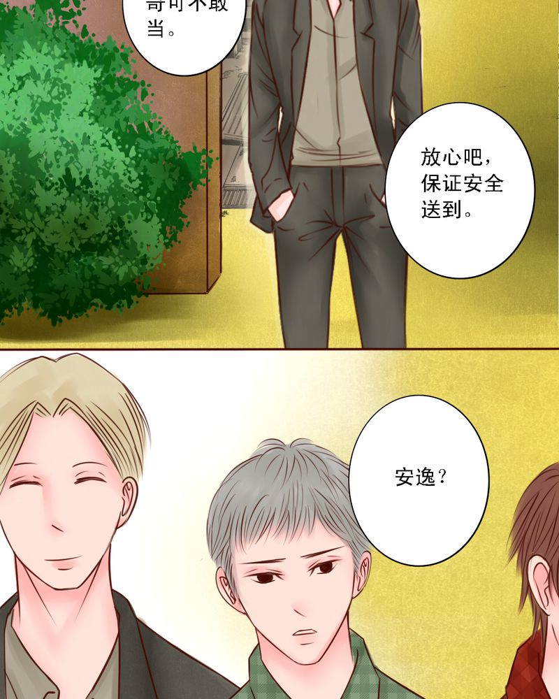 第29章：你所不知道的9