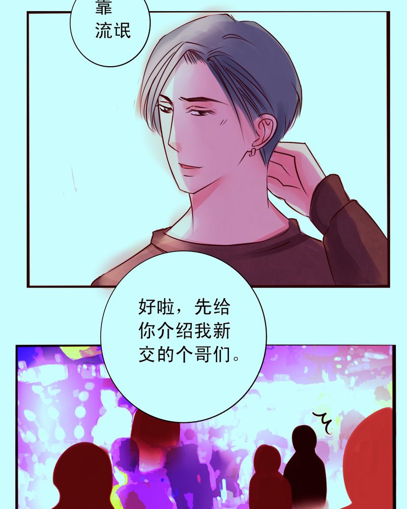第43章：你还记得我吗15