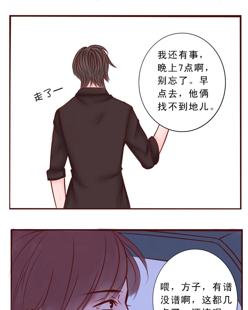 第32章：直到死亡将你我分开9