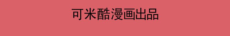 第52章：匆匆23