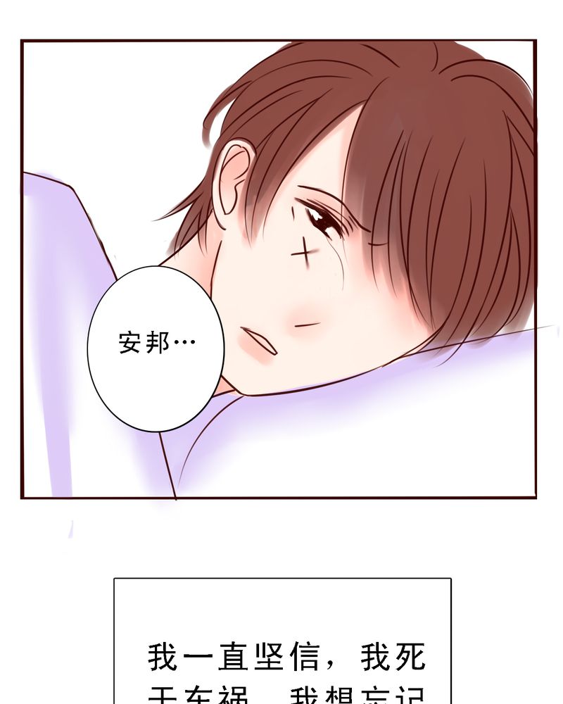 第32章：直到死亡将你我分开30