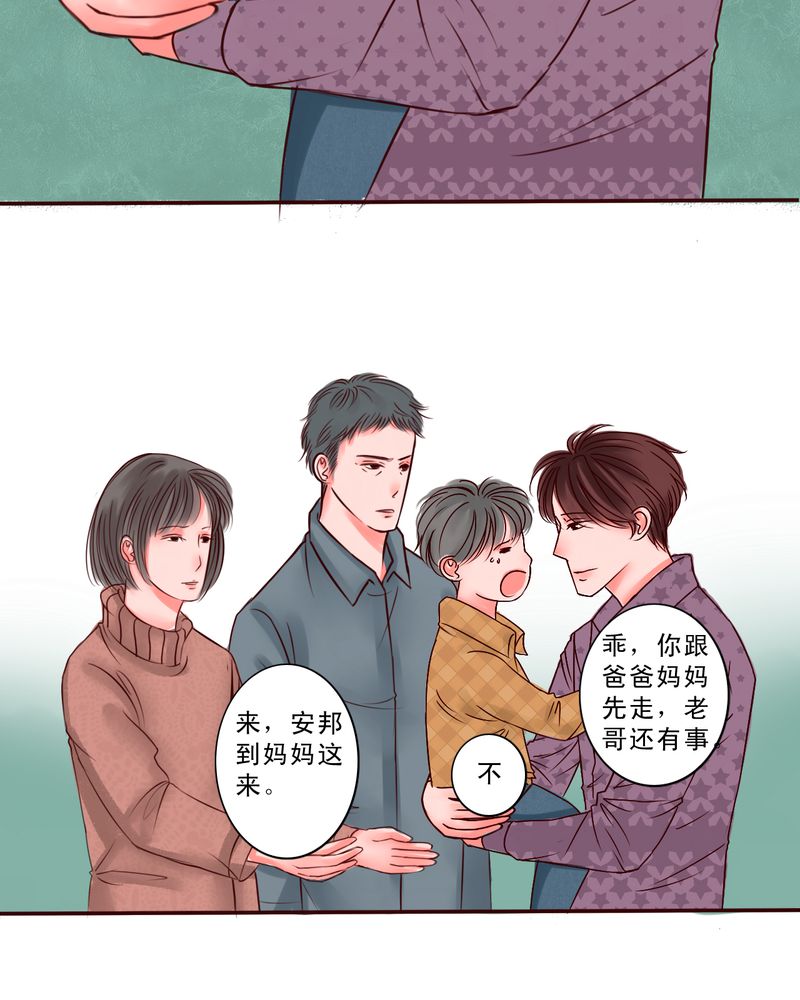 第35章：只是影子9
