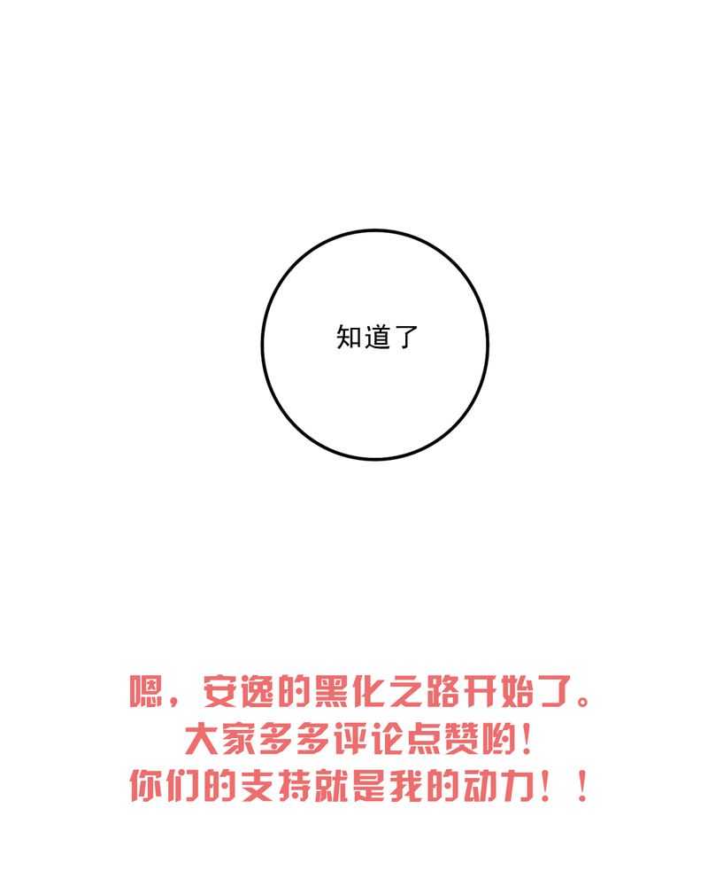 第36章：六年后22