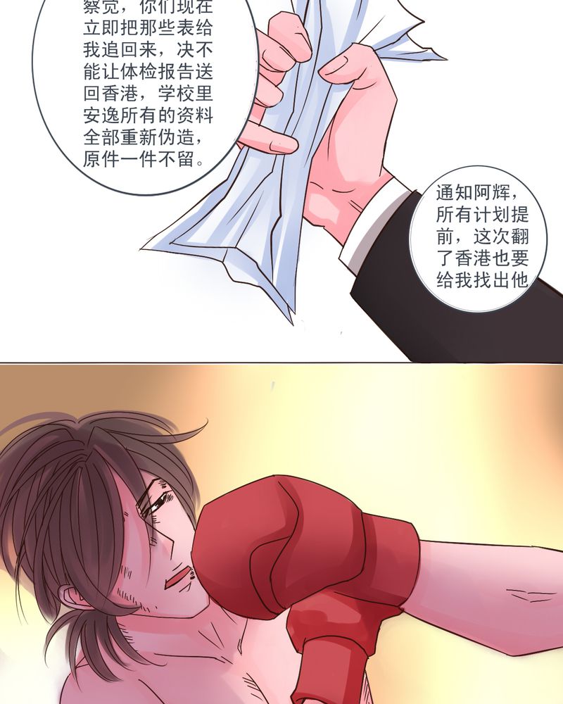 第50章：我们都很自私3