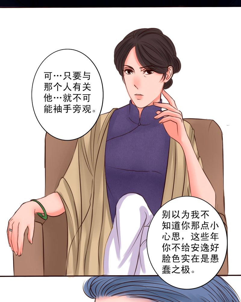 第38章：那个人19
