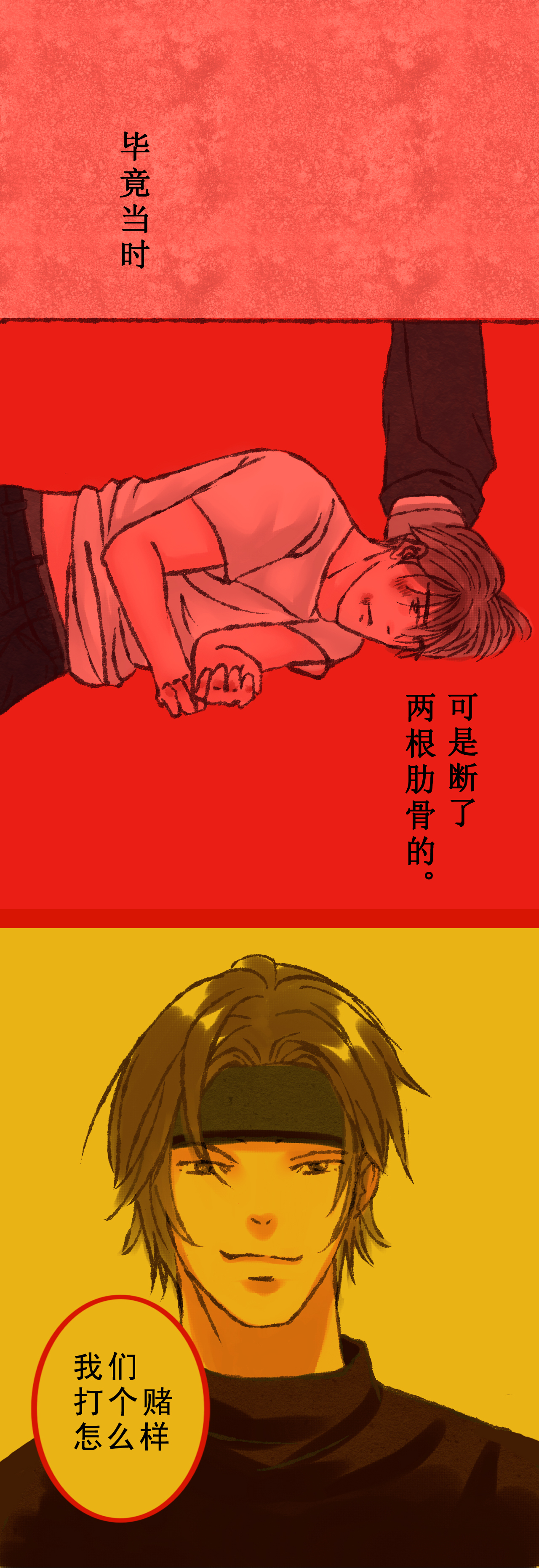 第3章：第一天就这么多事2