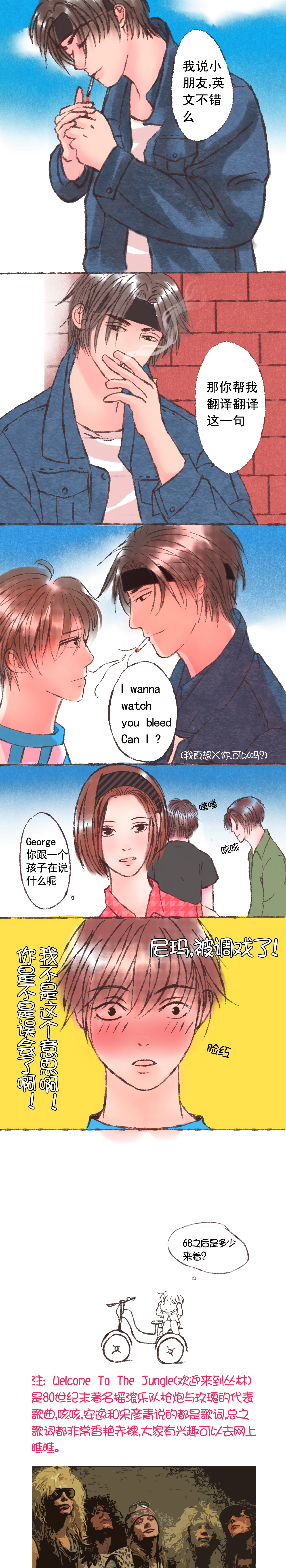 第4章：被戏弄了？2