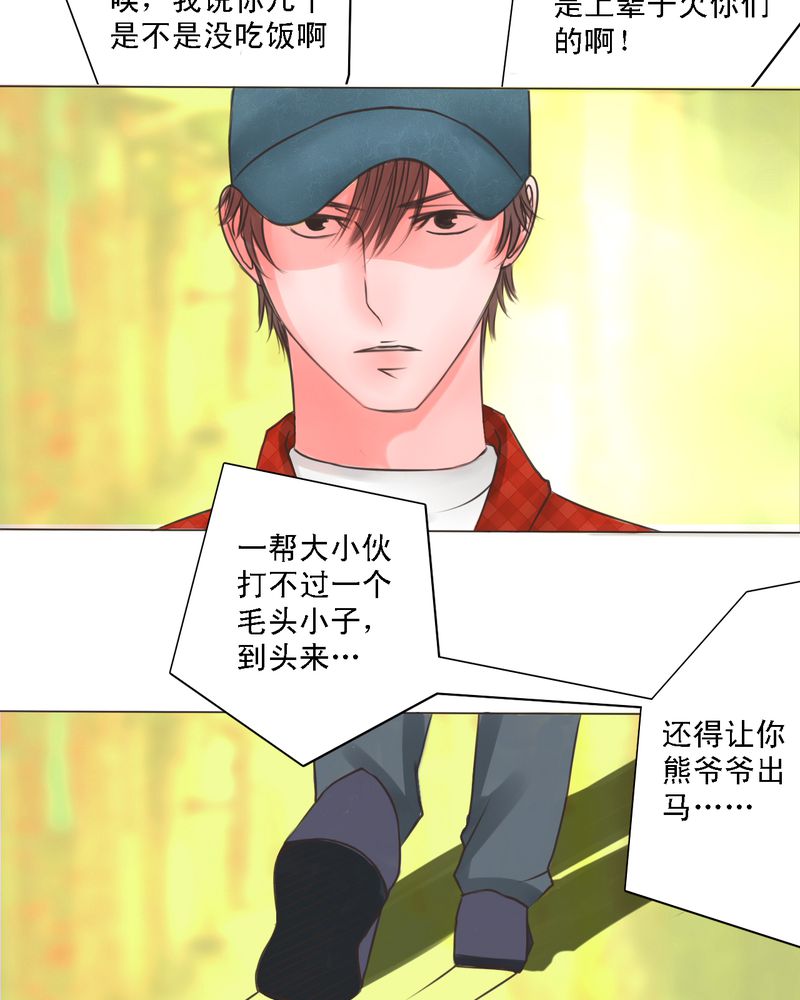 第28章：真正的我5