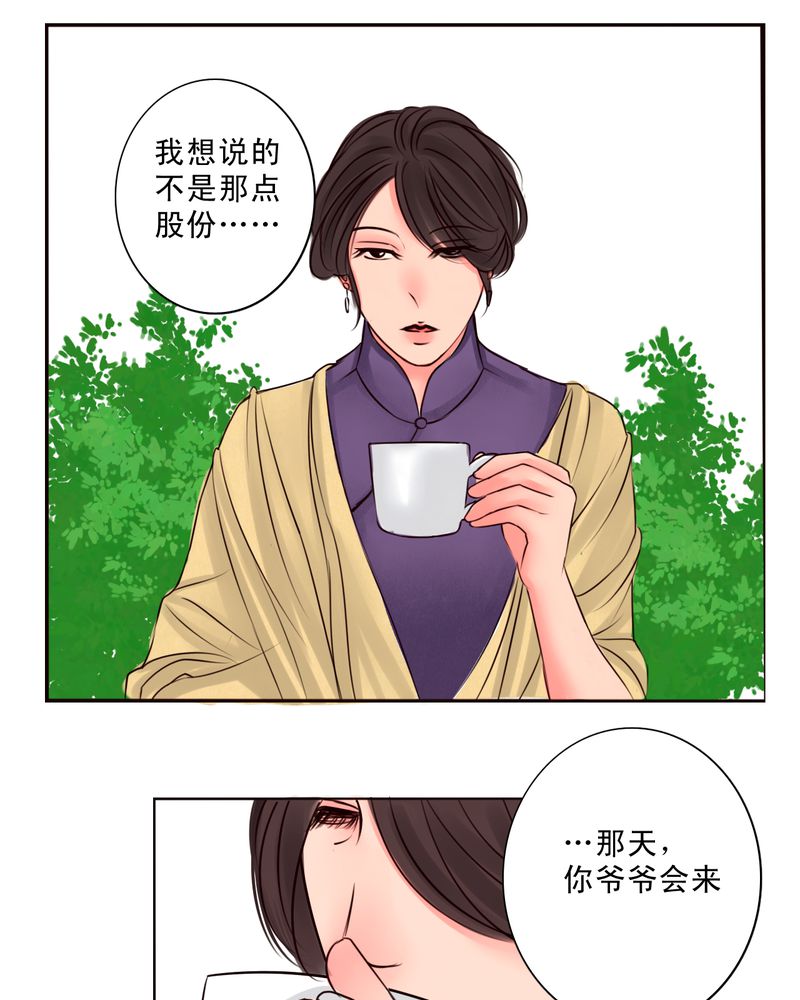 第38章：那个人14