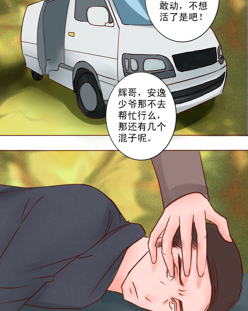 第28章：真正的我16