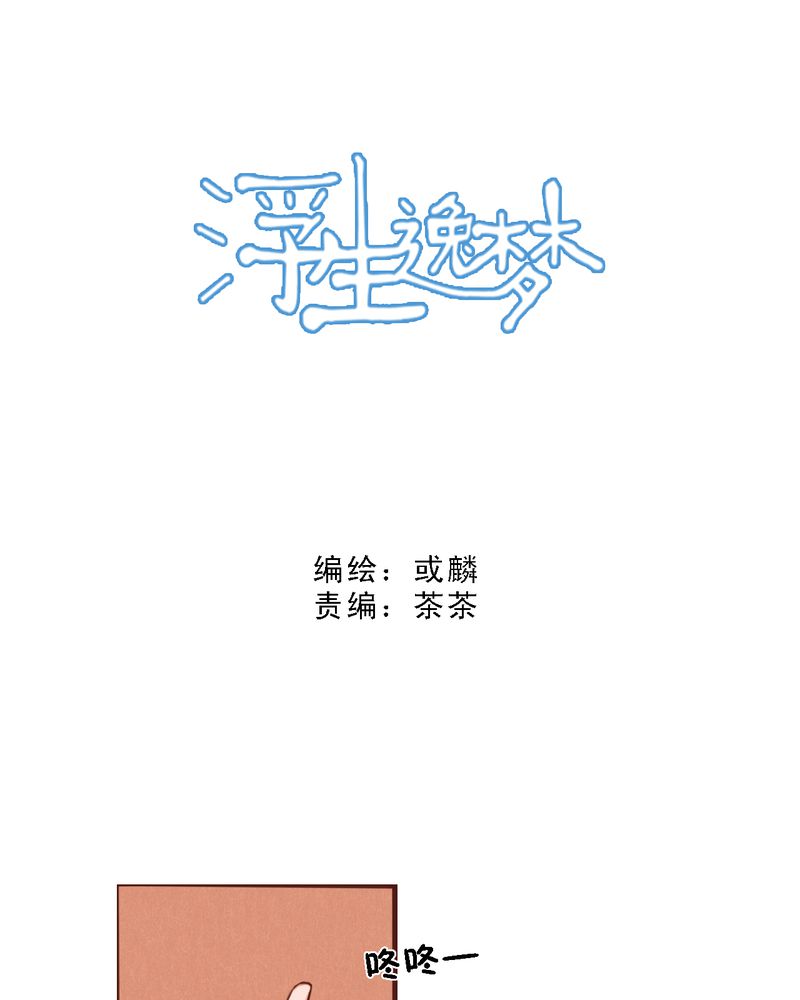 第33章：欢迎回来0