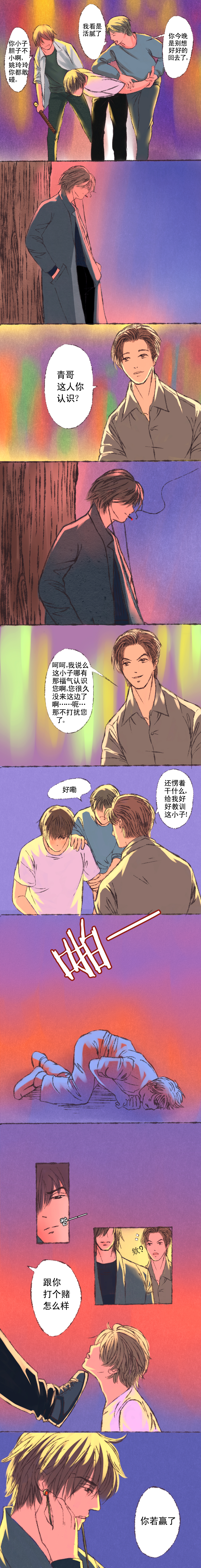 第4章：被戏弄了？0