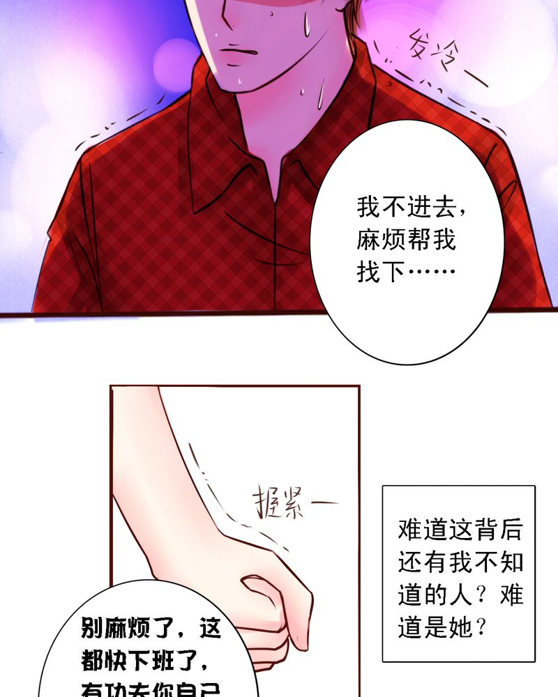 第31章：那是那个你吗？10