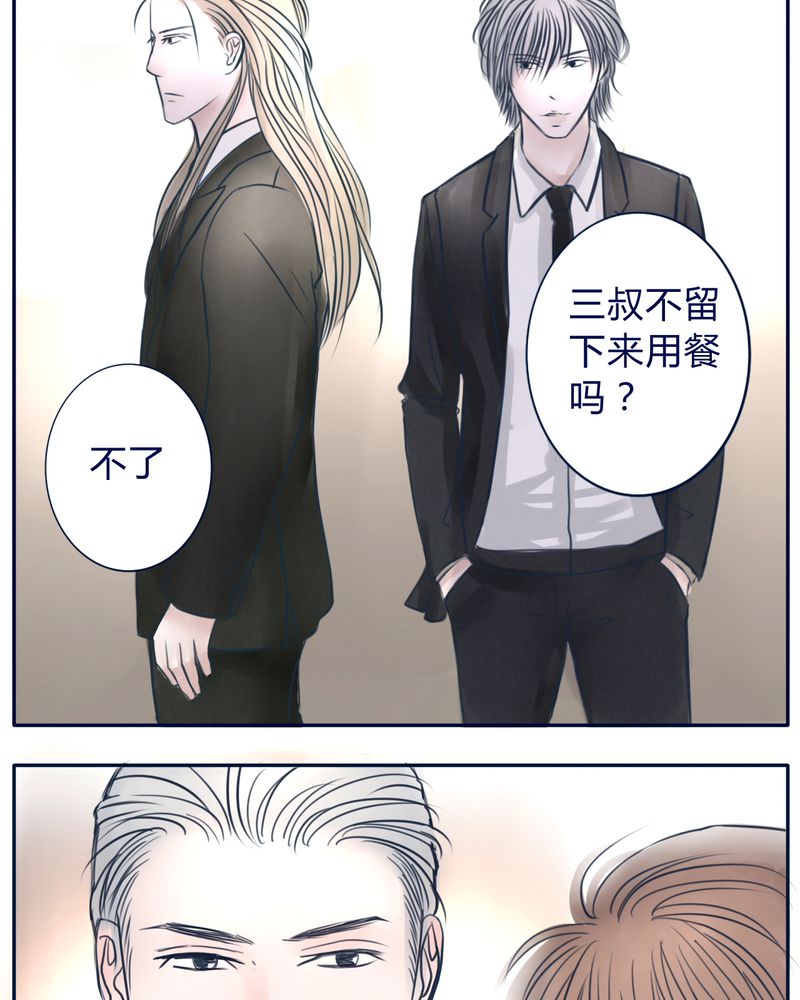 第24章：抑制不住的心跳3