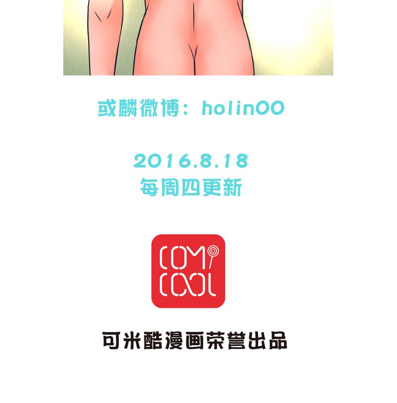 第24章：抑制不住的心跳26