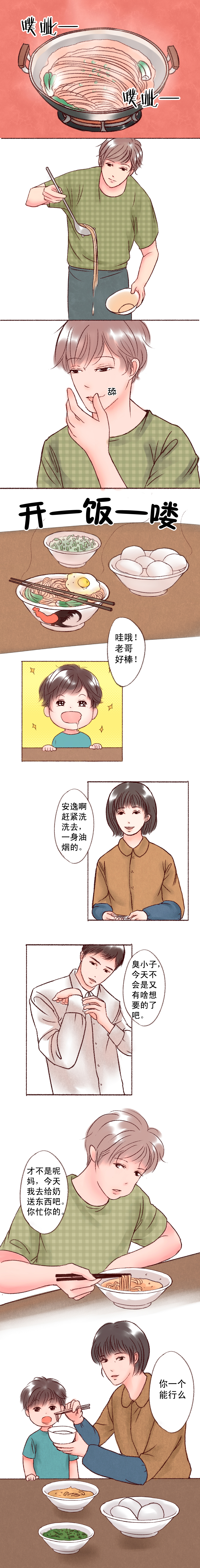 第8章：不安2