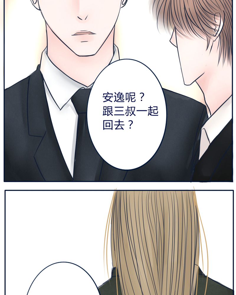 第24章：抑制不住的心跳4