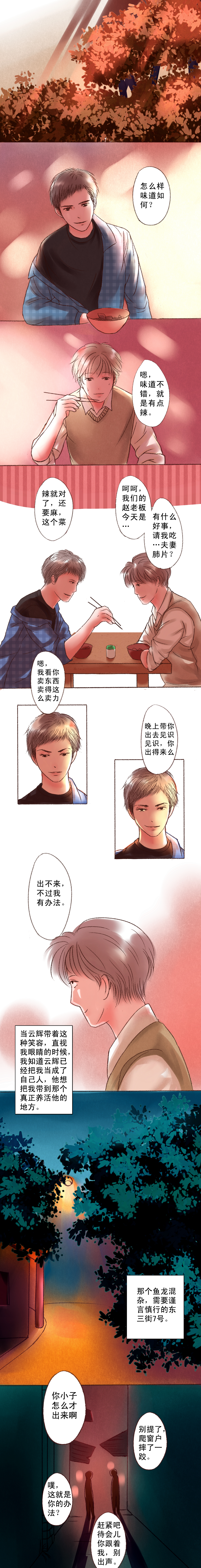第11章：那些留下痕迹的人0