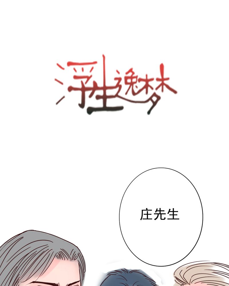 第51章：一生有你浮生若梦0