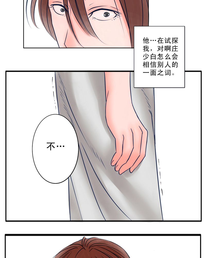 第24章：抑制不住的心跳19
