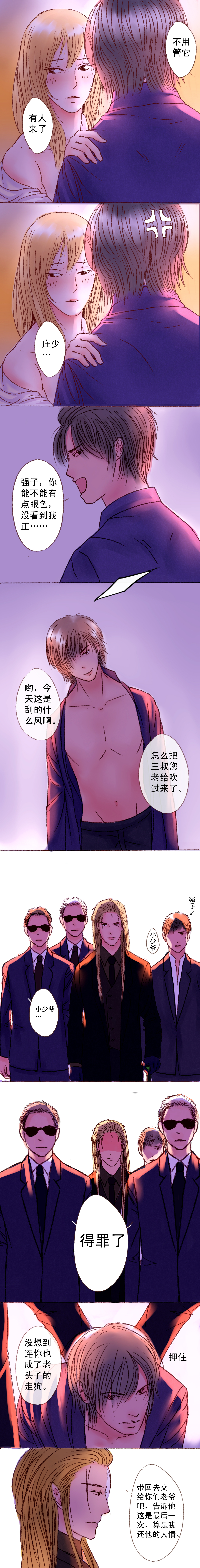 第10章：黄昏的颜色是血红1