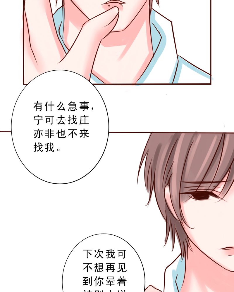 第33章：欢迎回来15