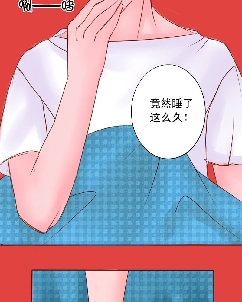 第26章：在你身边20