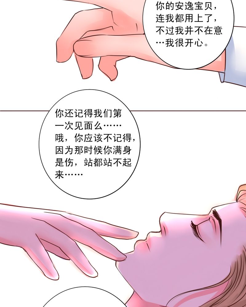 第42章：是你招惹我的14