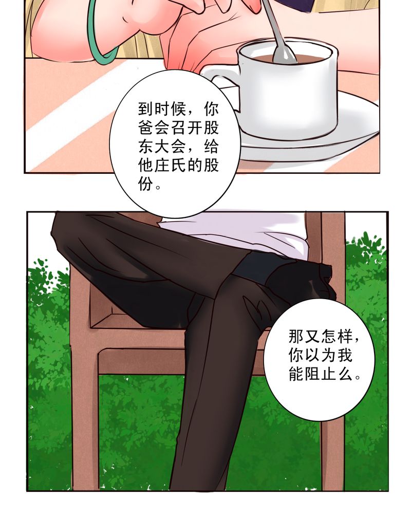 第38章：那个人13