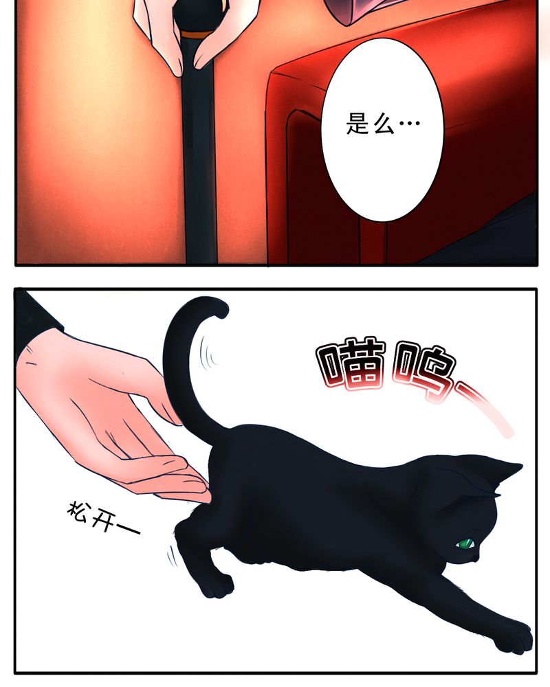 第24章：抑制不住的心跳21
