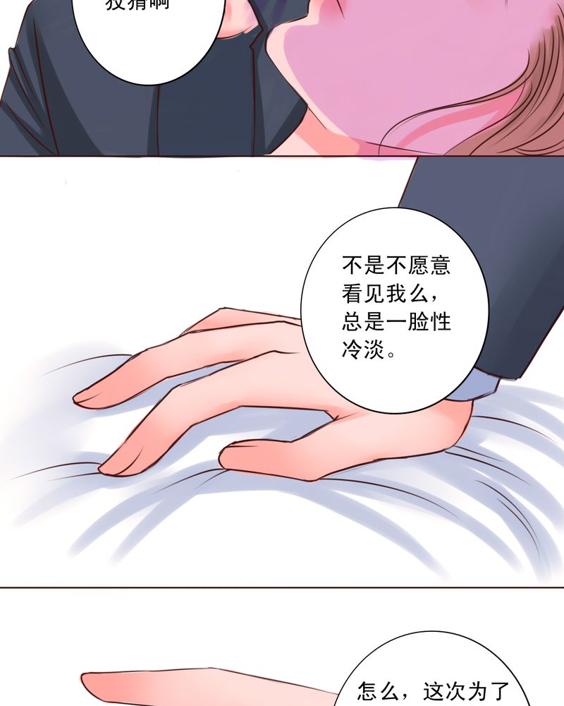 第42章：是你招惹我的13