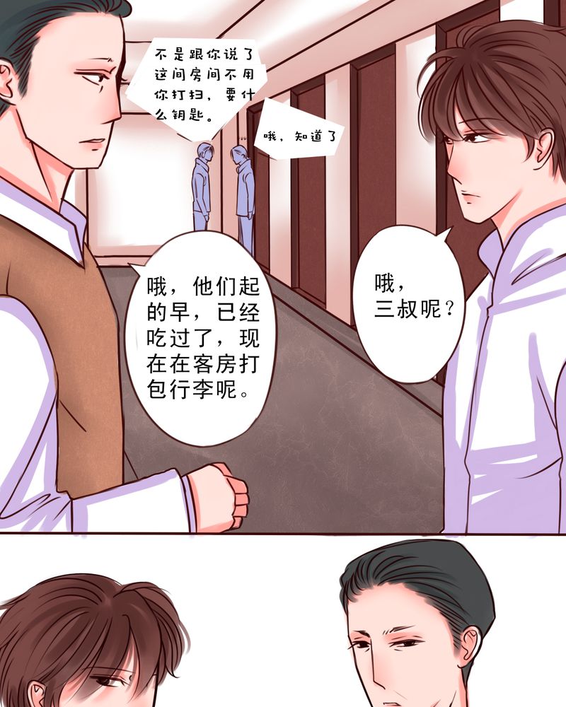第35章：只是影子4