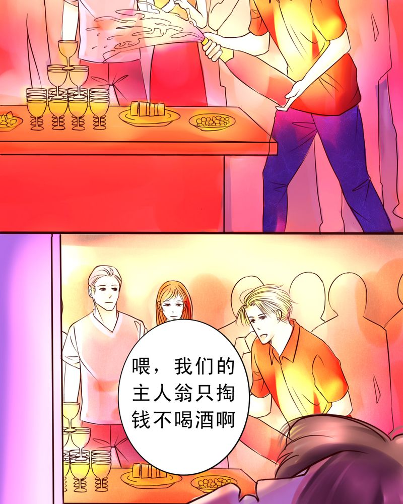 第36章：六年后3