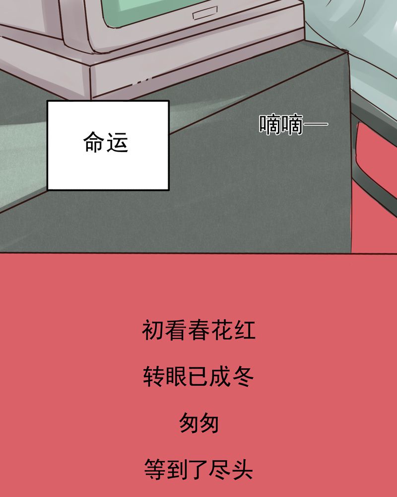 第52章：匆匆21
