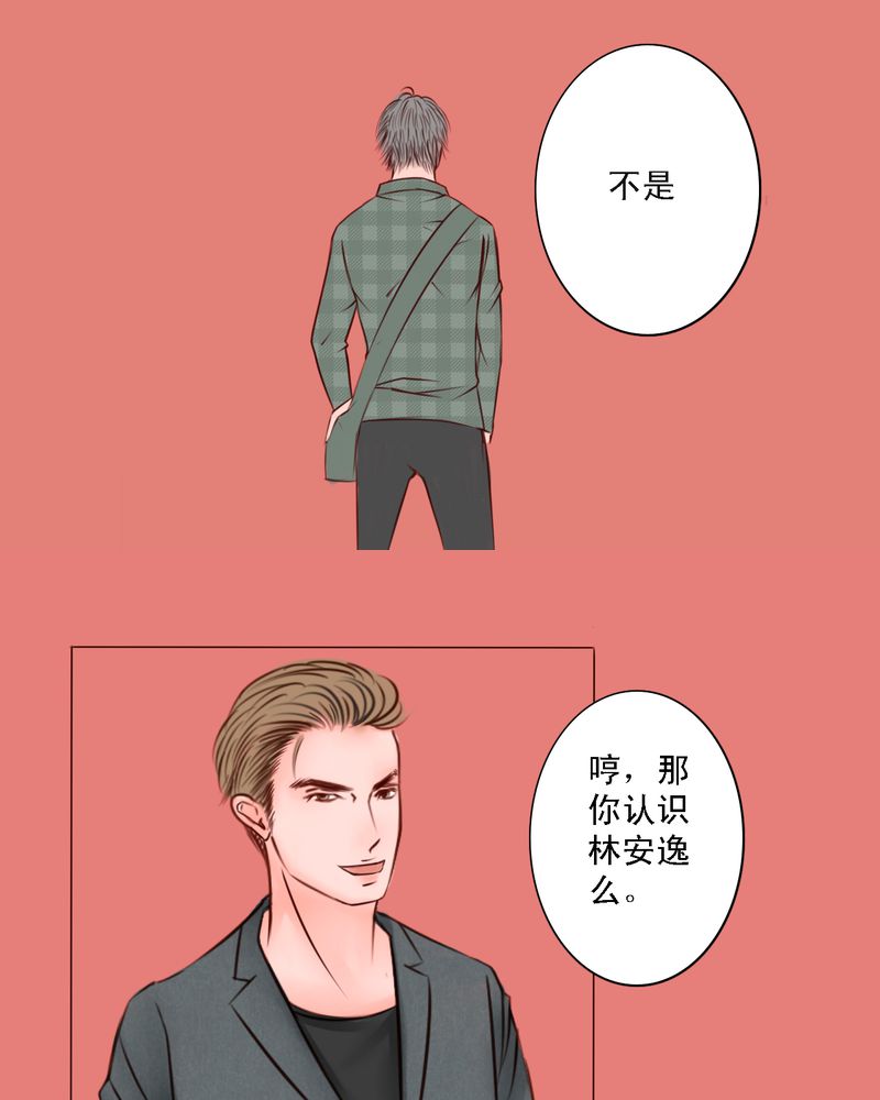 第27章：即使不喜欢，也轮不到你去说12
