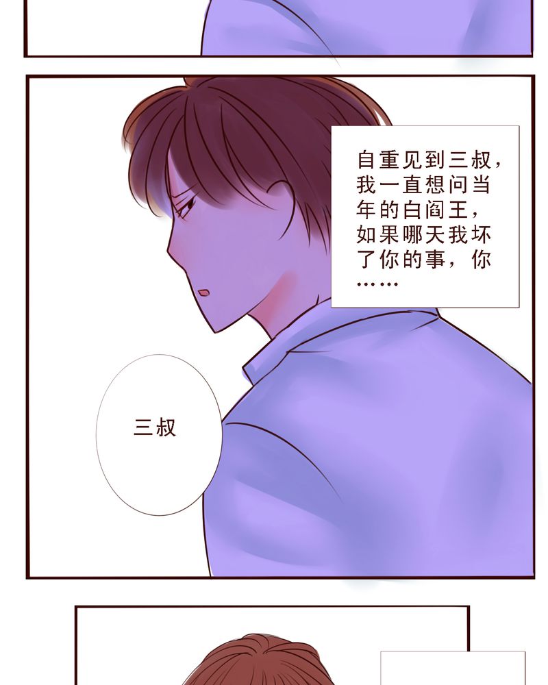 第32章：直到死亡将你我分开34