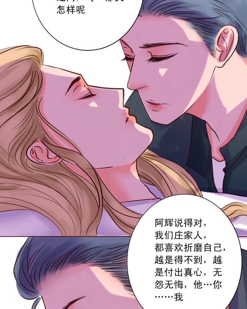 第42章：是你招惹我的16